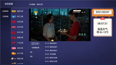 一鹿TV截图