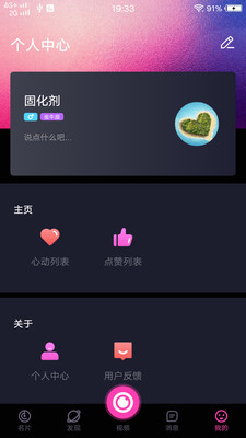 九优视频截图
