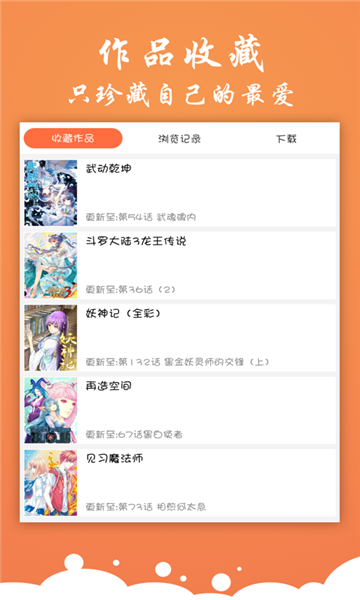 有狐漫画小和尚第二季截图