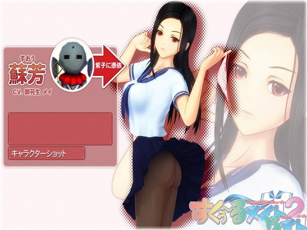 同校生2截图