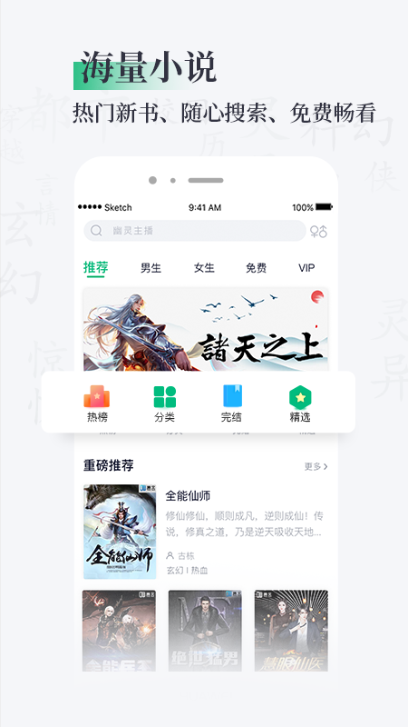 笔墨文学免费小说截图