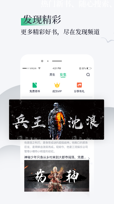 笔墨文学免费小说截图