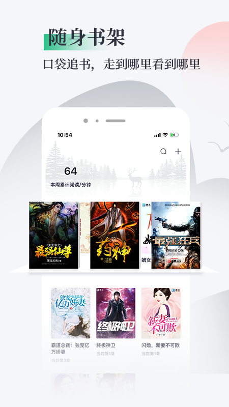 笔墨文学免费小说截图