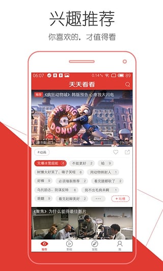 看看屋影视手机版截图
