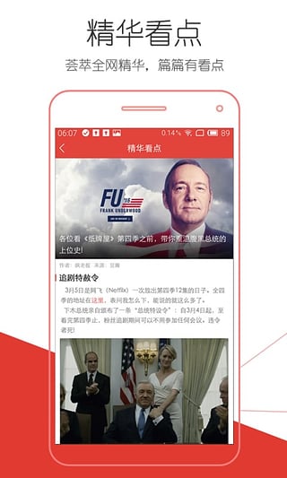 看看屋影视手机版截图