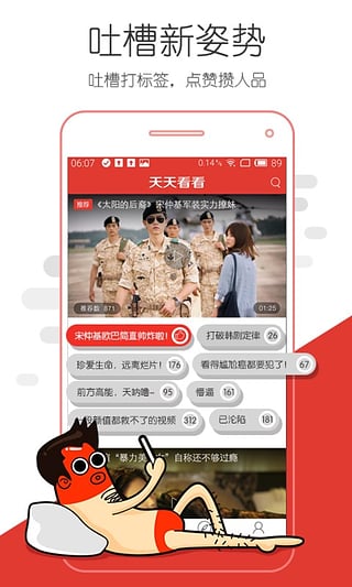 看看屋影视手机版截图