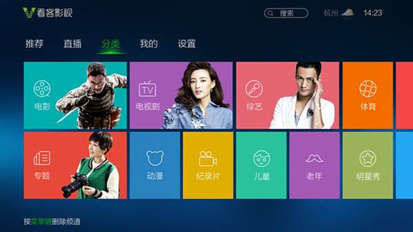 看客影视截图