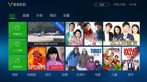 看客影视截图