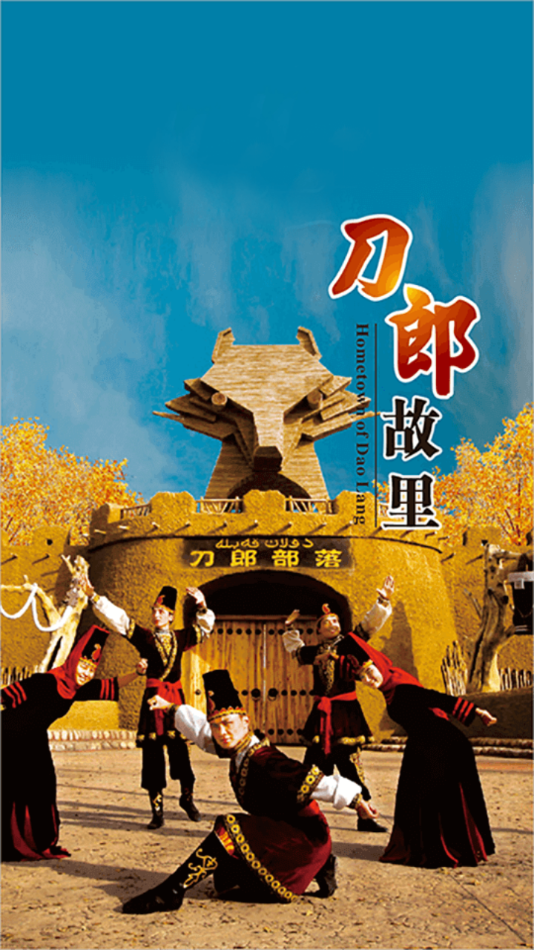 阿瓦提好地方截图