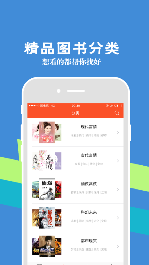 识路小说免费版截图