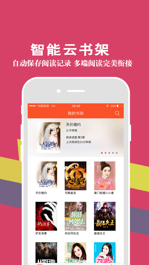 识路小说免费版截图