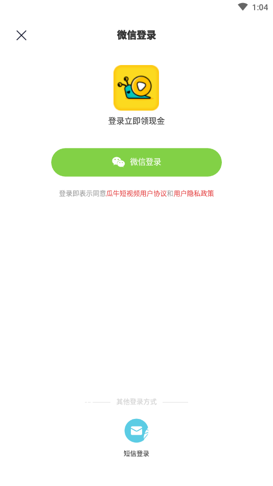 瓜牛短视频截图
