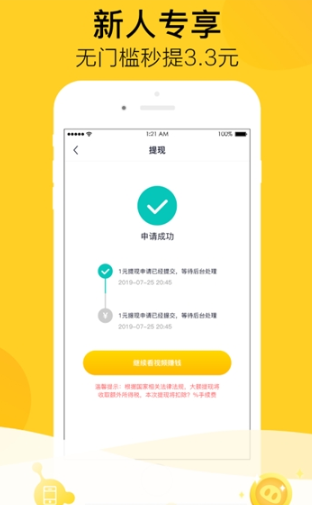 瓜牛短视频截图