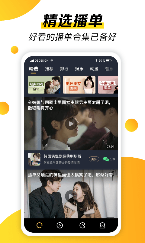 摸鱼视频截图