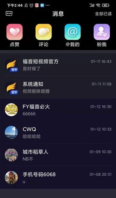 FY短视频截图