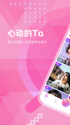 趣秀直播截图