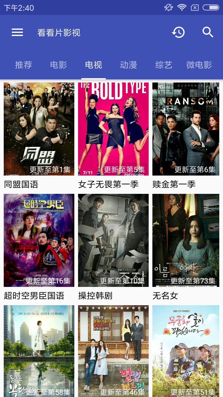 看看影视截图