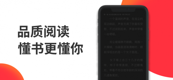 白薯小说截图