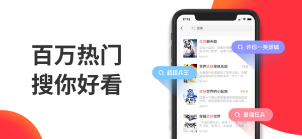白薯小说截图