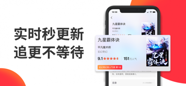 白薯小说截图