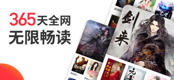 白薯小说截图