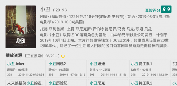 TV电影截图