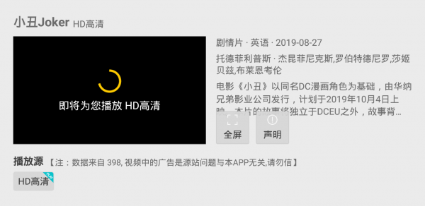 TV电影截图