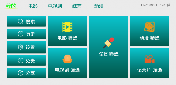 TV电影截图