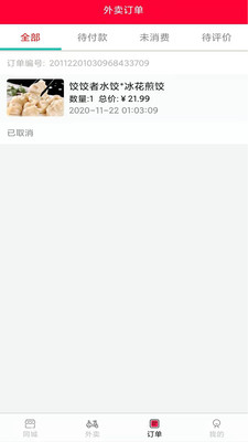 掌上扎赉特截图
