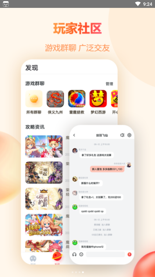 橙子游戏截图