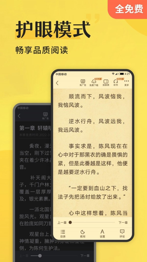 谜鹿阅读截图