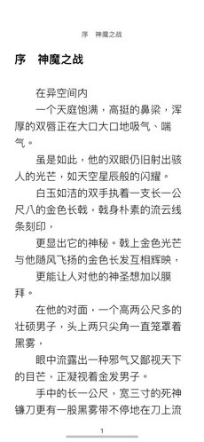书鹊小说免费版截图
