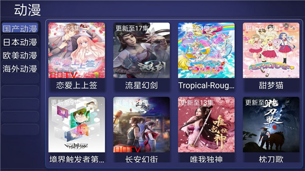 寰球影视截图