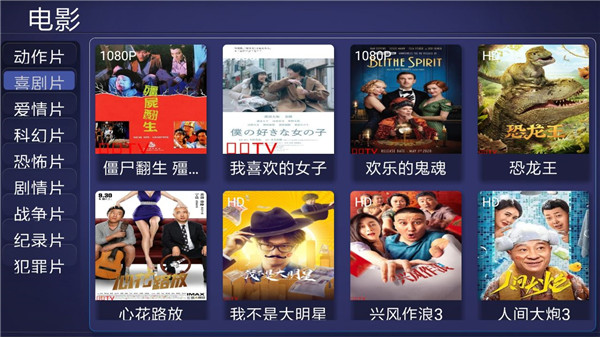 寰球影视截图