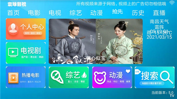 寰球影视截图