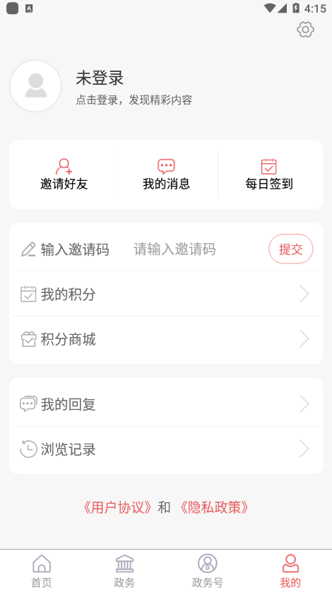 崂山融媒截图