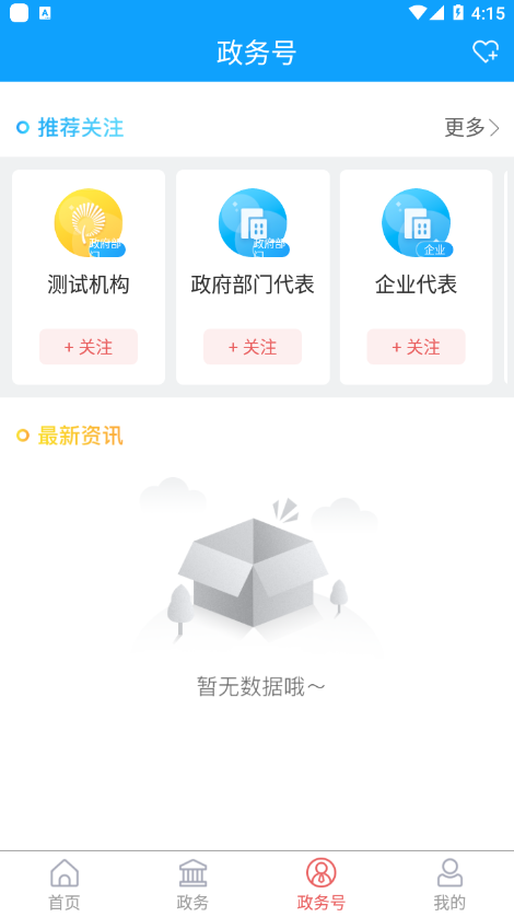 崂山融媒截图
