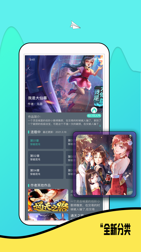 零点漫书截图