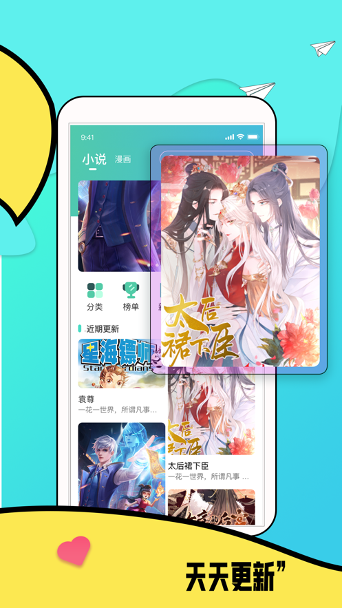 零点漫书截图