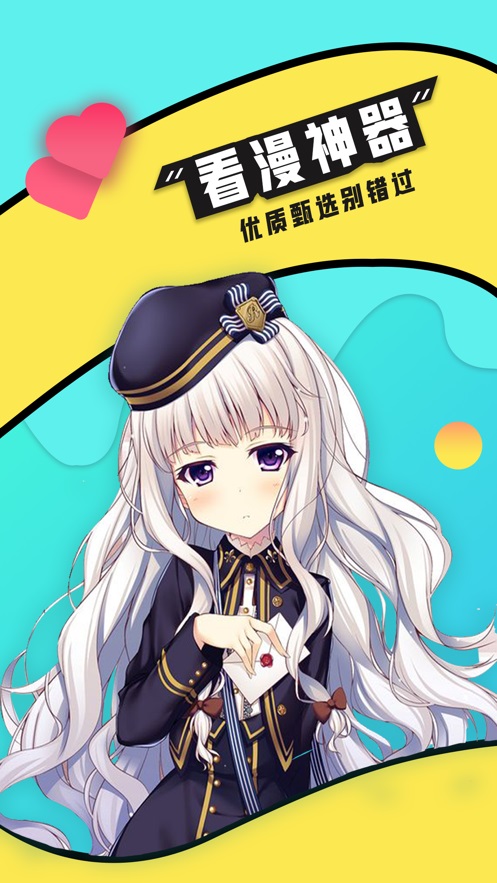 零点漫书截图