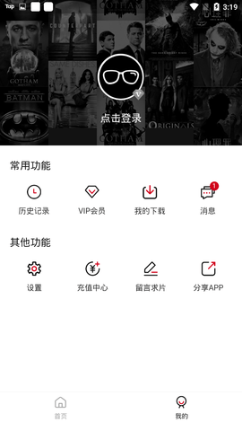 不二追剧和谐版截图