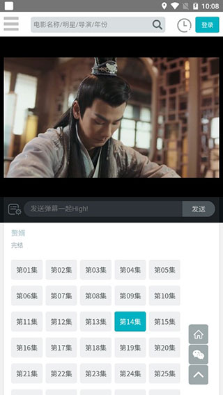 115影视截图