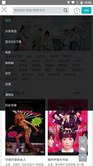 115影视截图