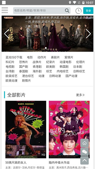 115影视截图