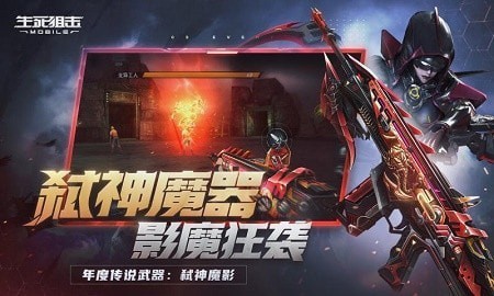 生死狙击2021截图