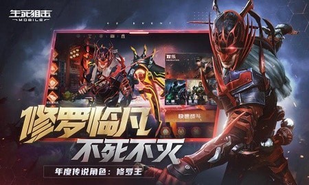 生死狙击2021截图