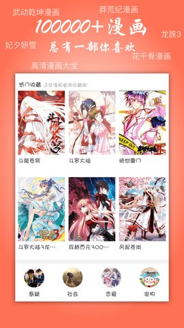 冲突漫画免费观看SVIP截图