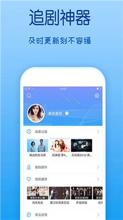 锦心似玉电视剧免费观看截图