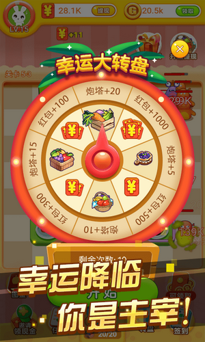 冰箱保卫战截图