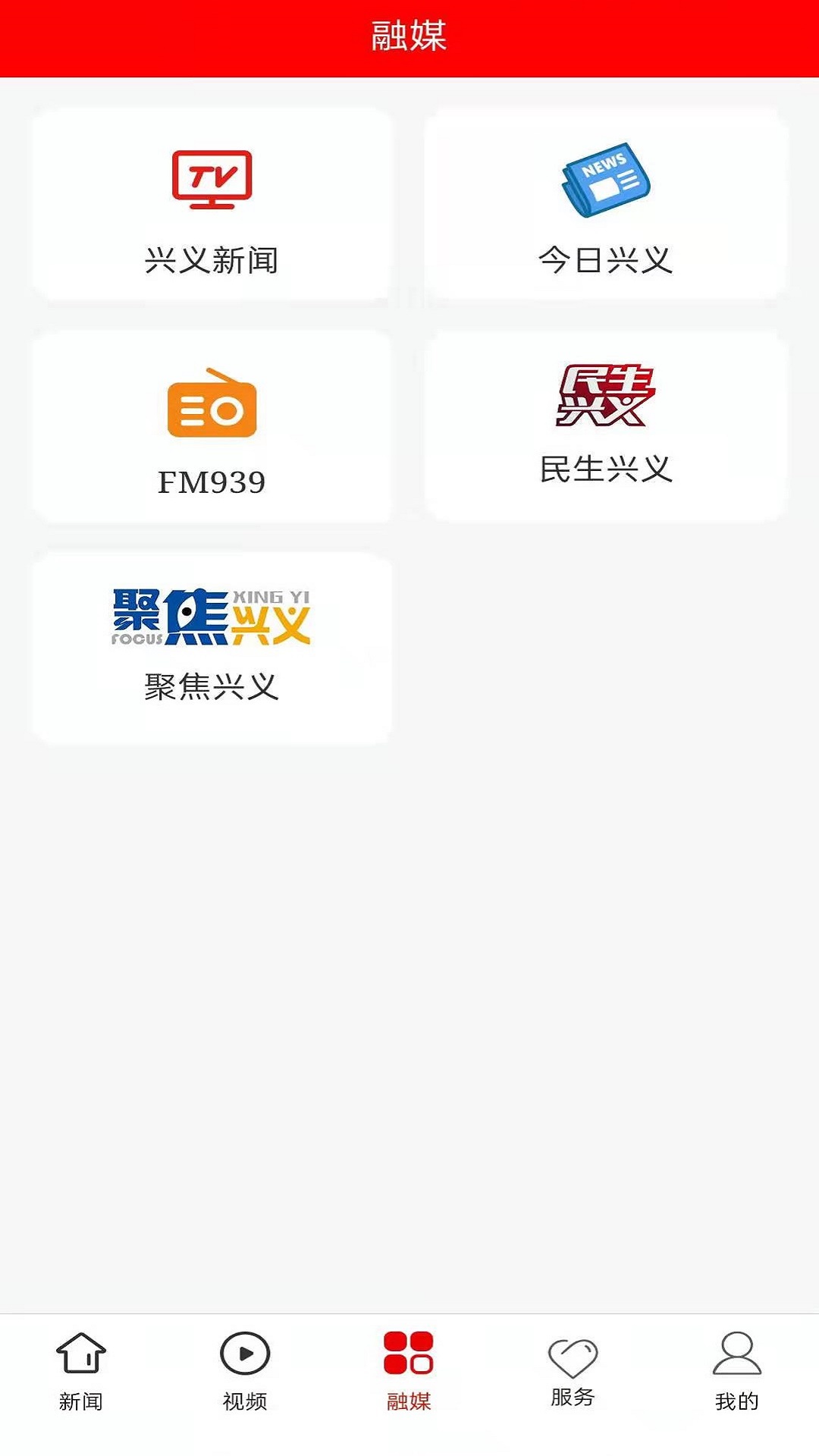 兴义截图